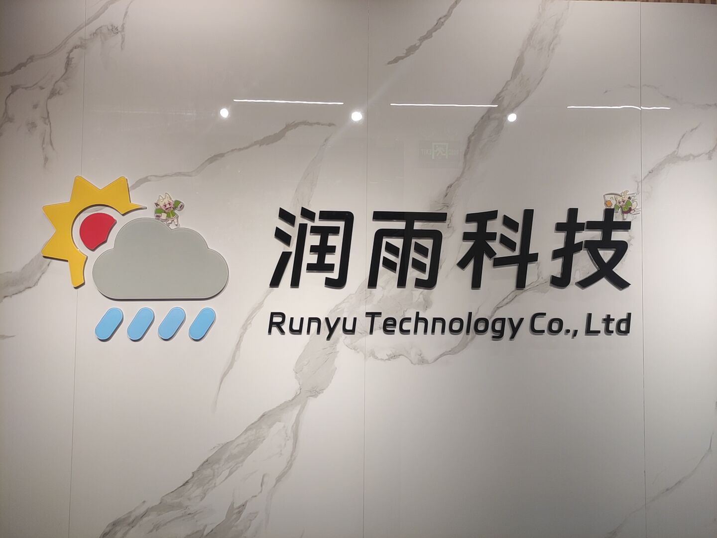 雨云