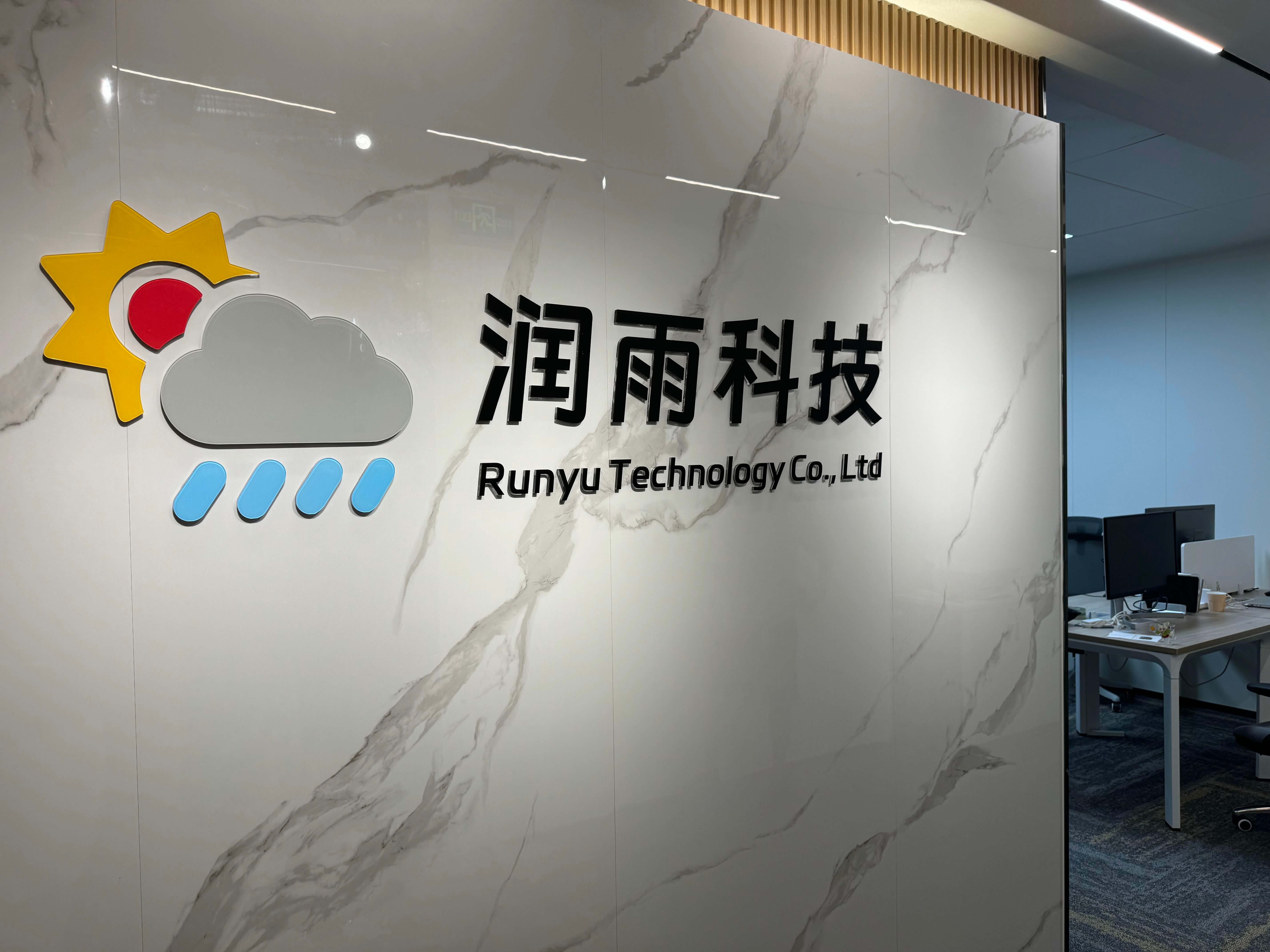 雨云